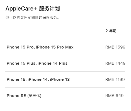 恩平apple维修服务点分享AppleCare+服务有什么用 