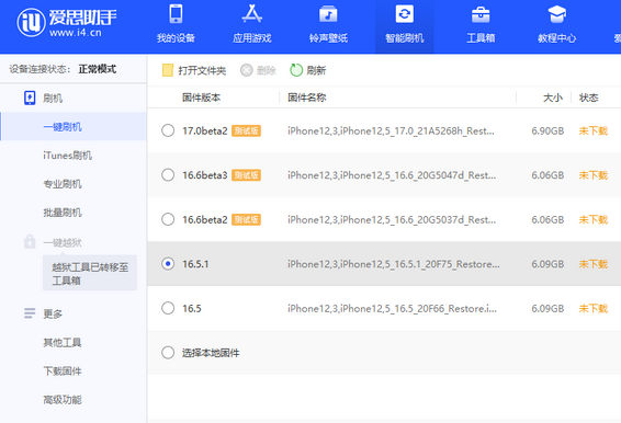 恩平苹果售后维修分享iPhone提示无法检查更新怎么办