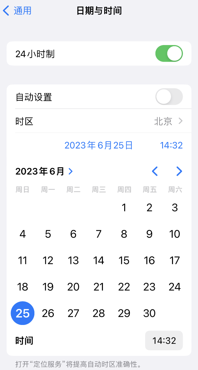 恩平苹果维修服务分享如何在iPhone上设置节假日闹钟 